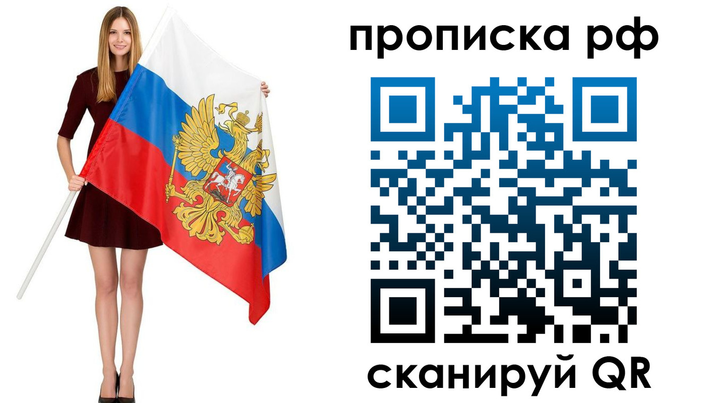 временная регистрация для всех в Мариинском Посаде