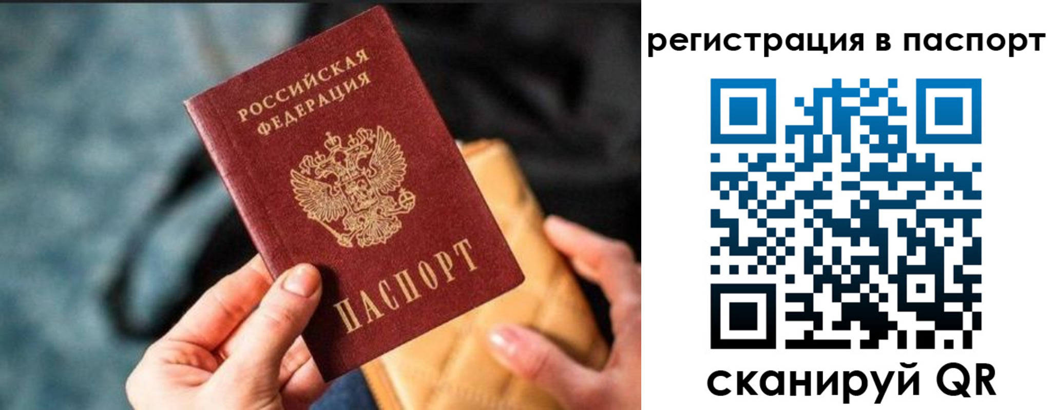 временная регистрация купить в Мариинском Посаде