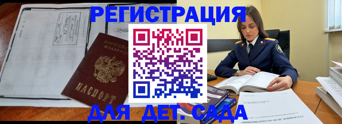 миграционный учет в Мариинском Посаде