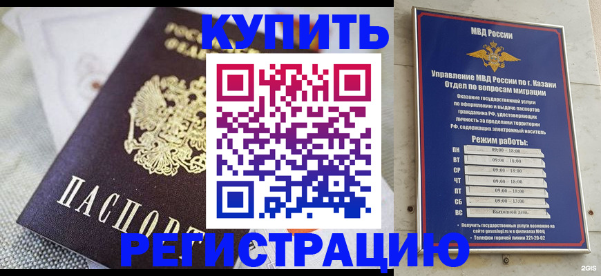 временная регистрация гарантия в Мариинском Посаде
