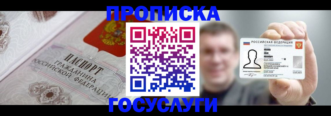 временная регистрация надежно в Мариинском Посаде