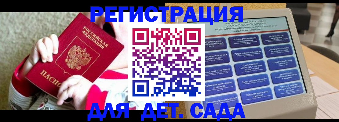 прописка штамп в Мариинском Посаде